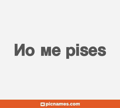 No me pises